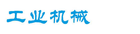 农业机械|南昌农业机械|南昌普福沃奇农业机械有限公司